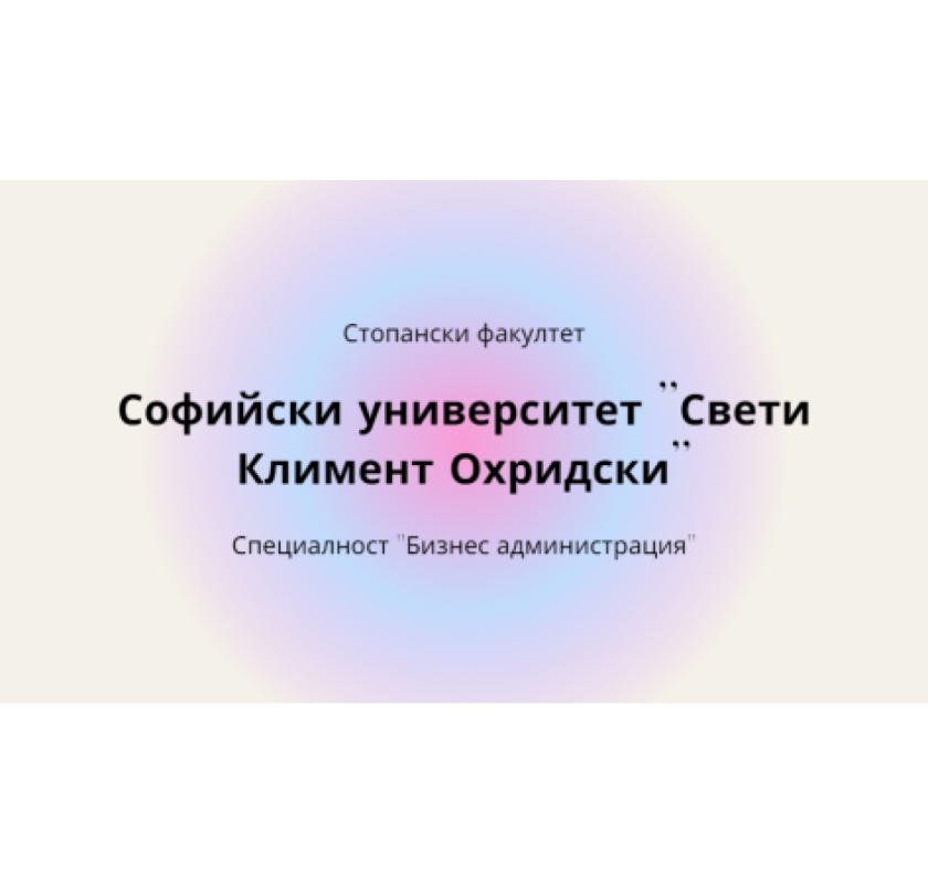 Academic writing services in Bulgarian, English and French 
