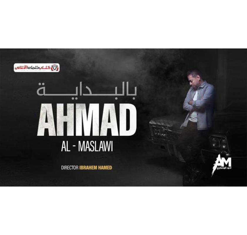 Ahmed Almaslawi Belbedaya