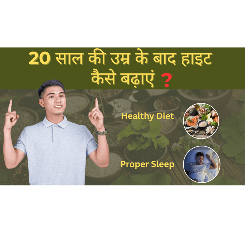 How to Increase Height After the Age of 20? Discover Effective Methods and the Truth	