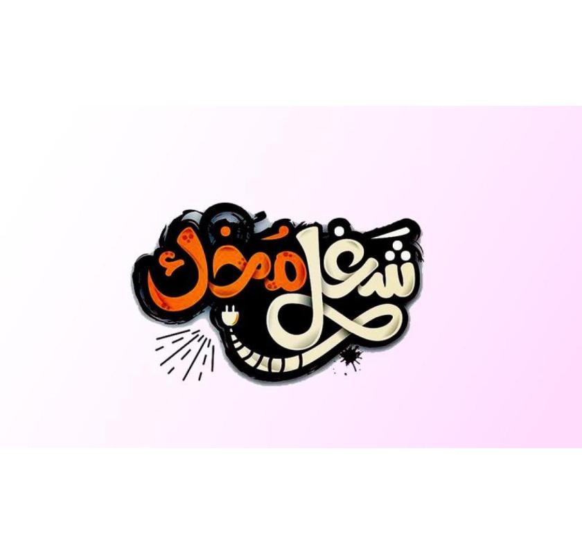 As3ad Al Bathari Mubher Jamalah