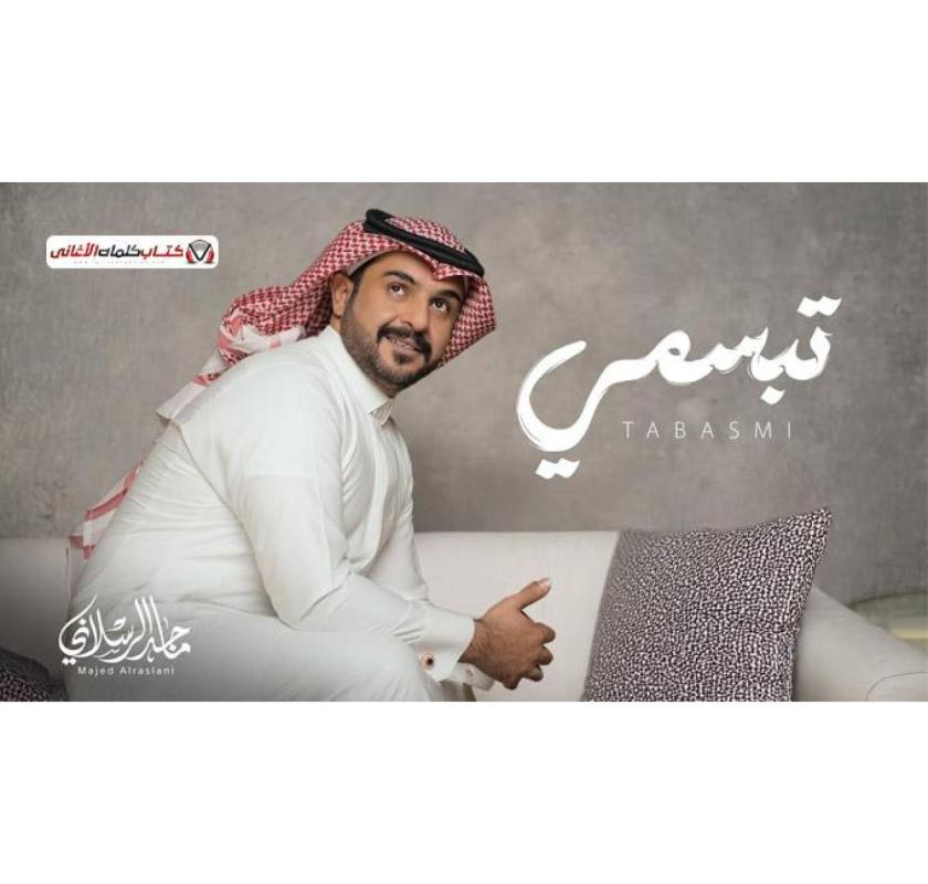 Majed Alrslani Tabasmi