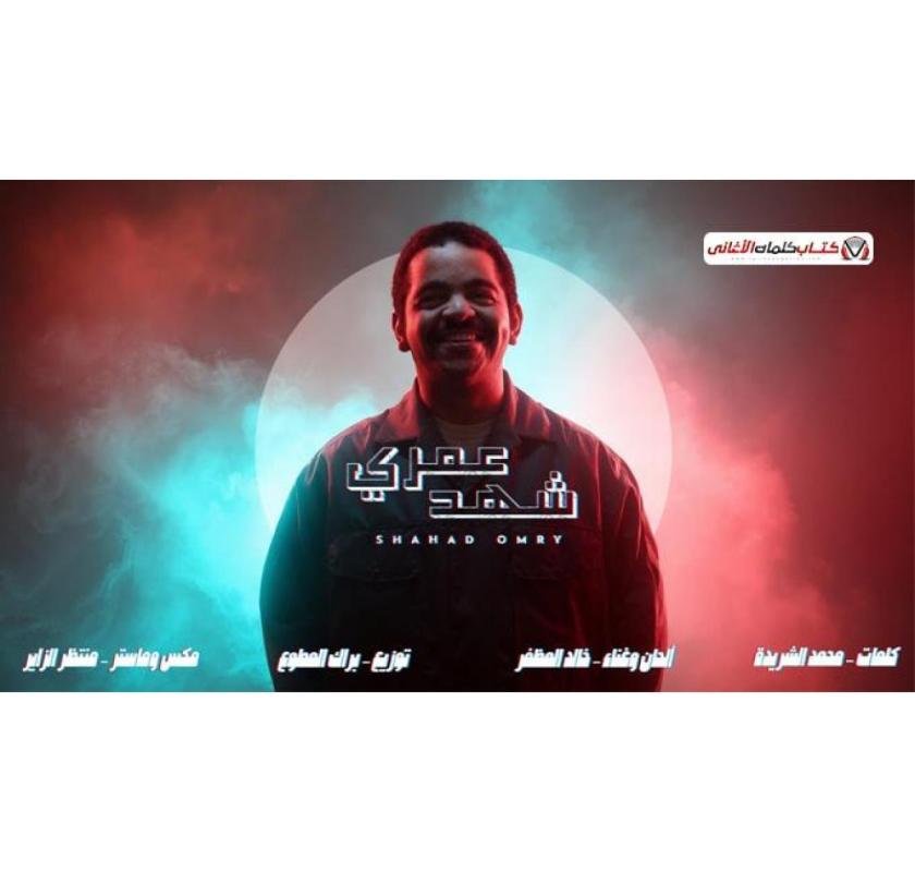 Khaled Almuthafar Shahd Omry