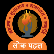 Lok Pahal Janmanch